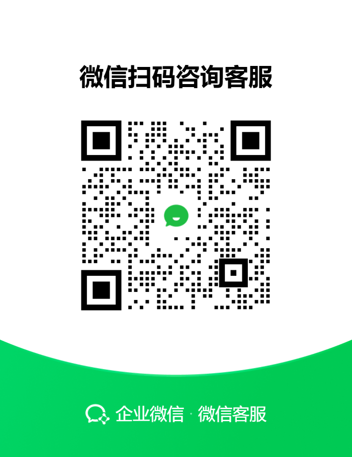 企业微信二维码